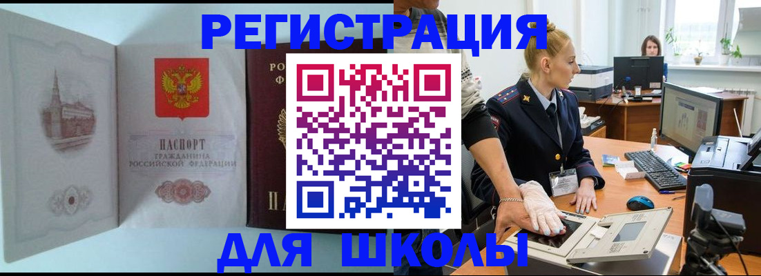 временная регистрация 2025 в Мегионе