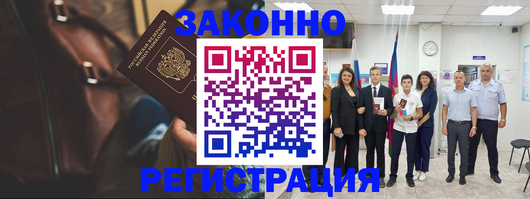 прописка ребенка в Мегионе