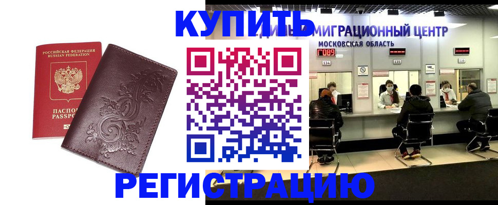 временная регистрация надежно в Мегионе