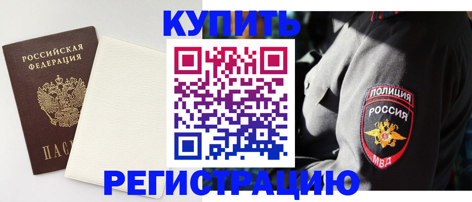 прописка для кредита в Мегионе