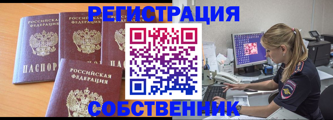 прописка поиск в Мегионе