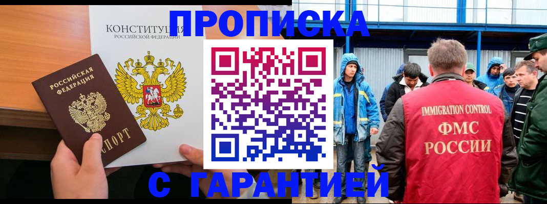прописка для военкомата в Мегионе