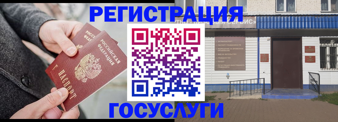 временная регистрация адрес в Мегионе