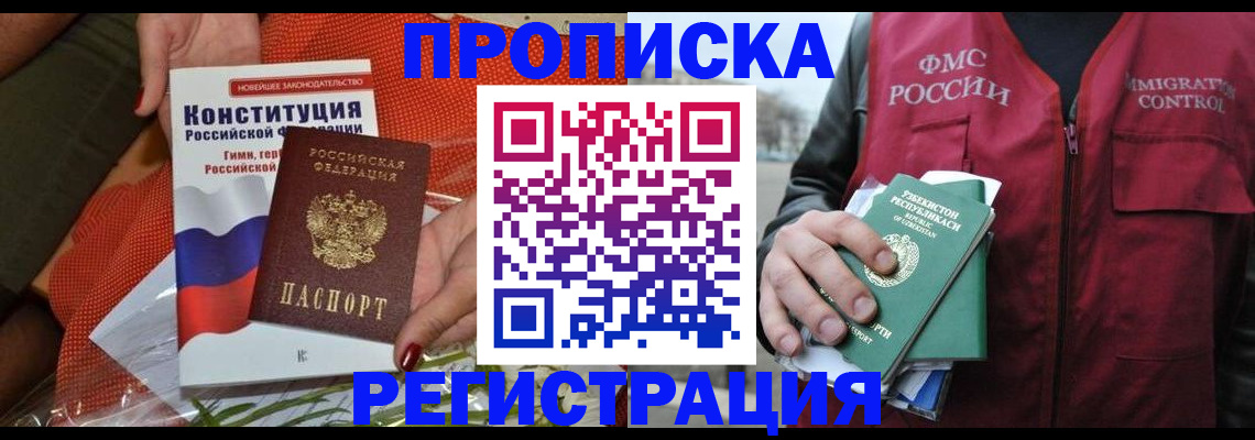 прописка поиск в Мегионе