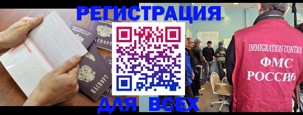 где прописаться в Мегионе